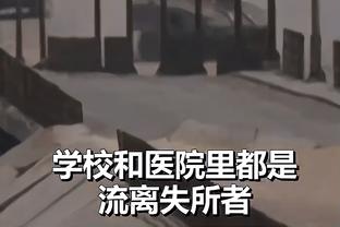 记者：无论对阵瓦伦西亚结果如何，拉波尔塔都不会解雇哈维